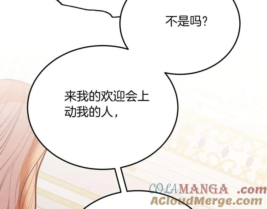 第87话 侮辱皇族 第157页