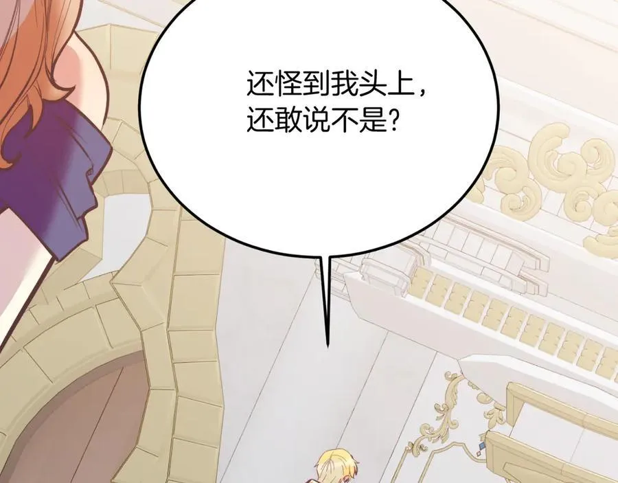第87话 侮辱皇族 第158页