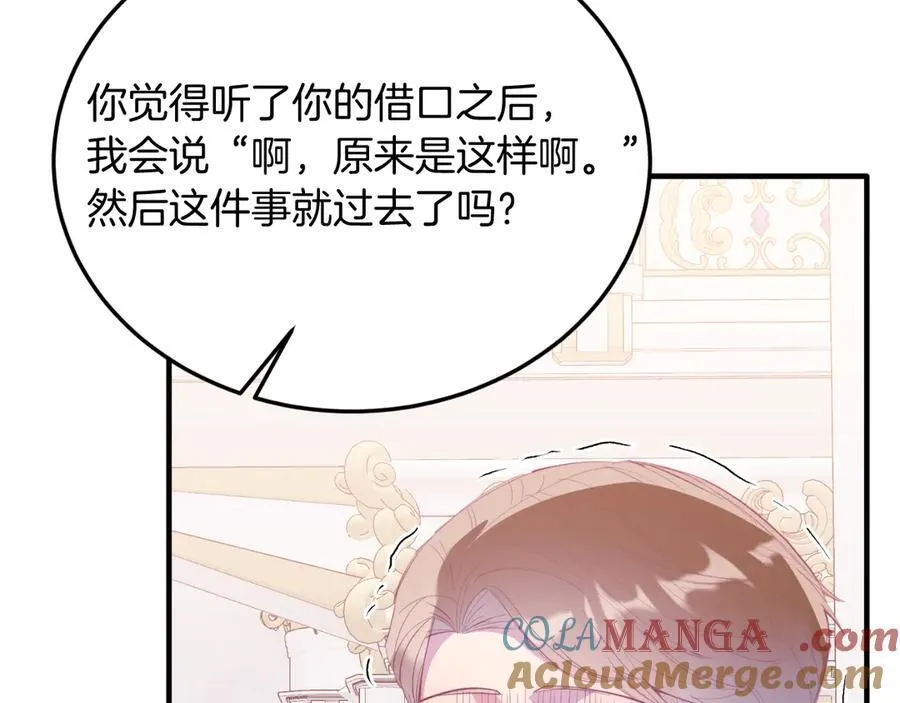 第87话 侮辱皇族 第161页