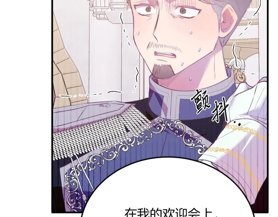 第87话 侮辱皇族 第162页