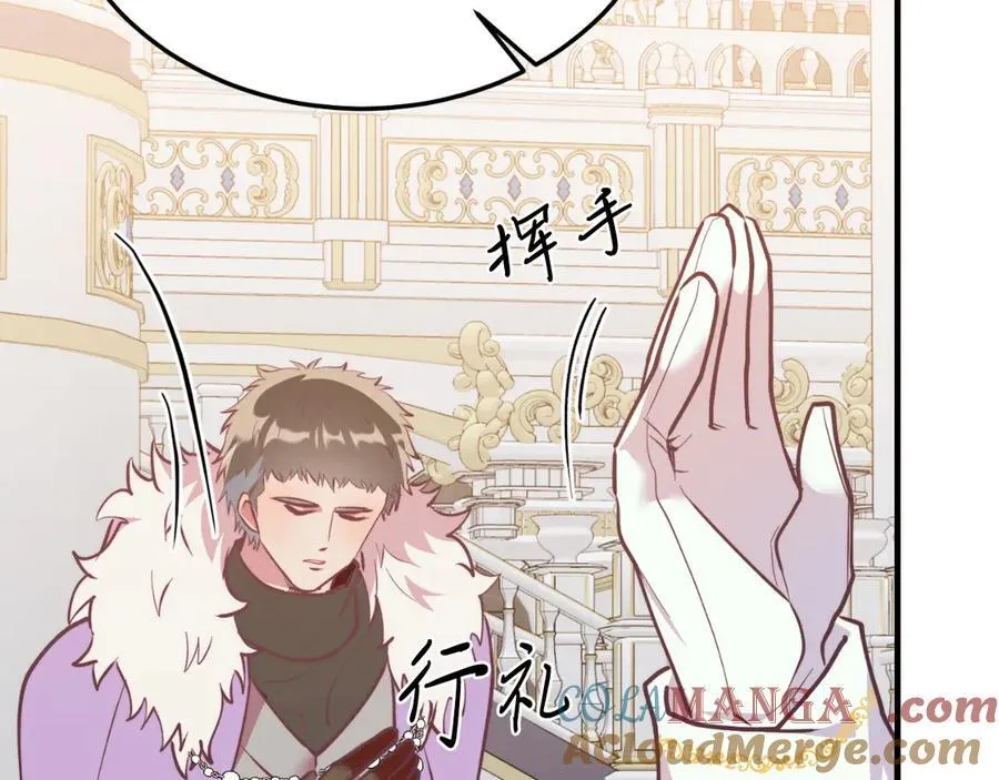 第87话 侮辱皇族 第169页