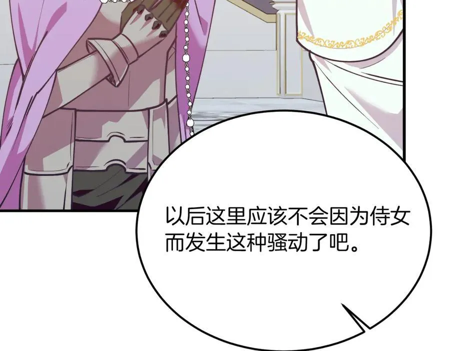 第87话 侮辱皇族 第170页