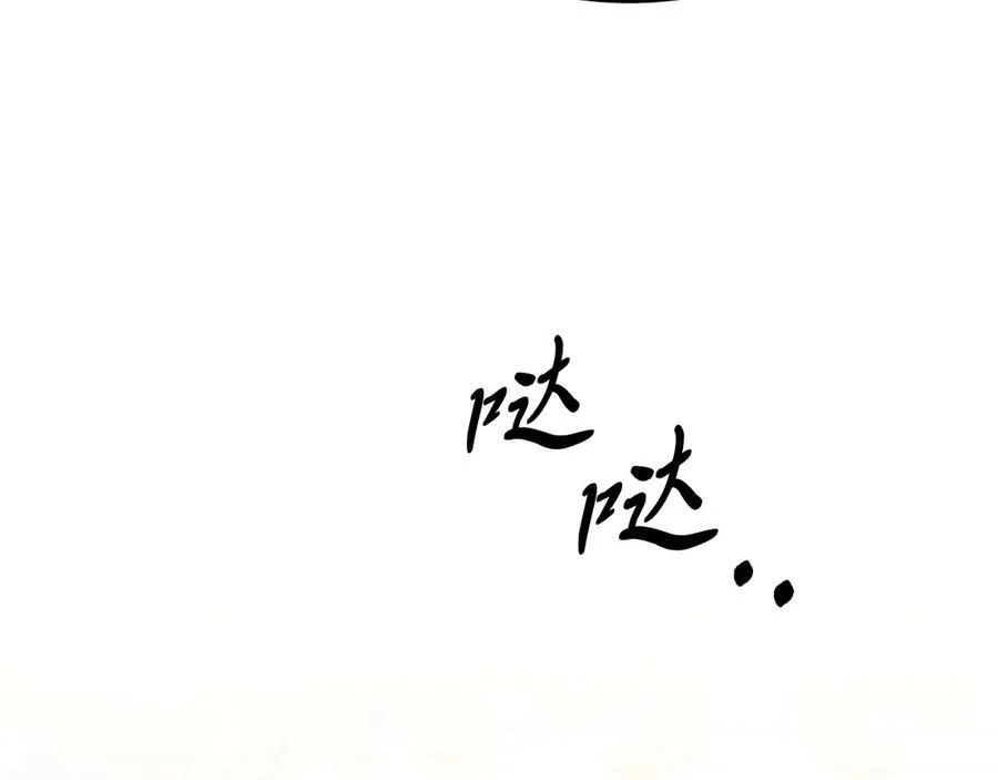 第87话 侮辱皇族 第171页