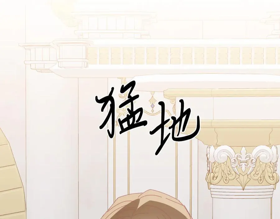 第87话 侮辱皇族 第172页