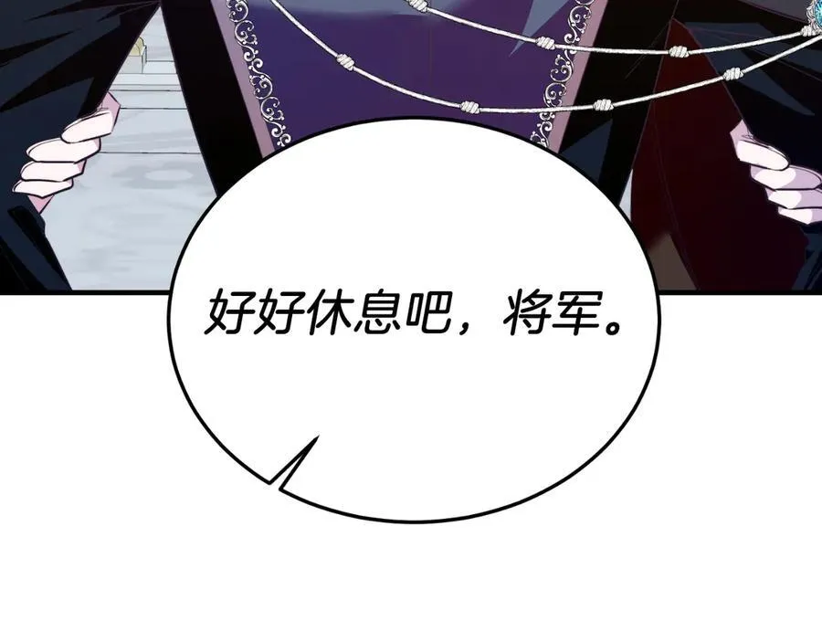 第87话 侮辱皇族 第174页