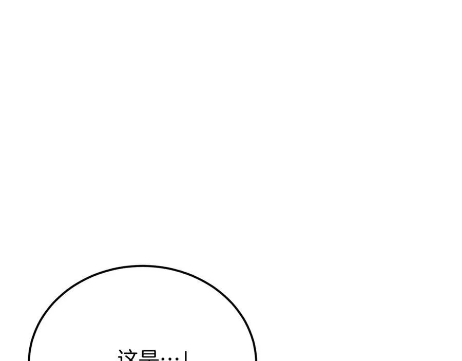 第87话 侮辱皇族 第175页
