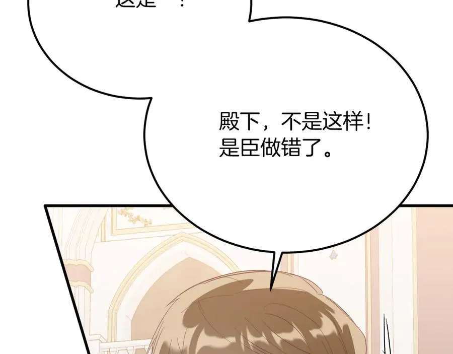 第87话 侮辱皇族 第176页
