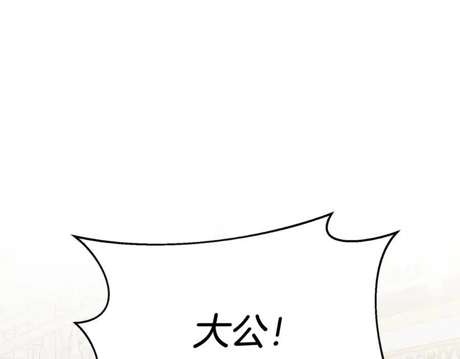 第87话 侮辱皇族 第180页