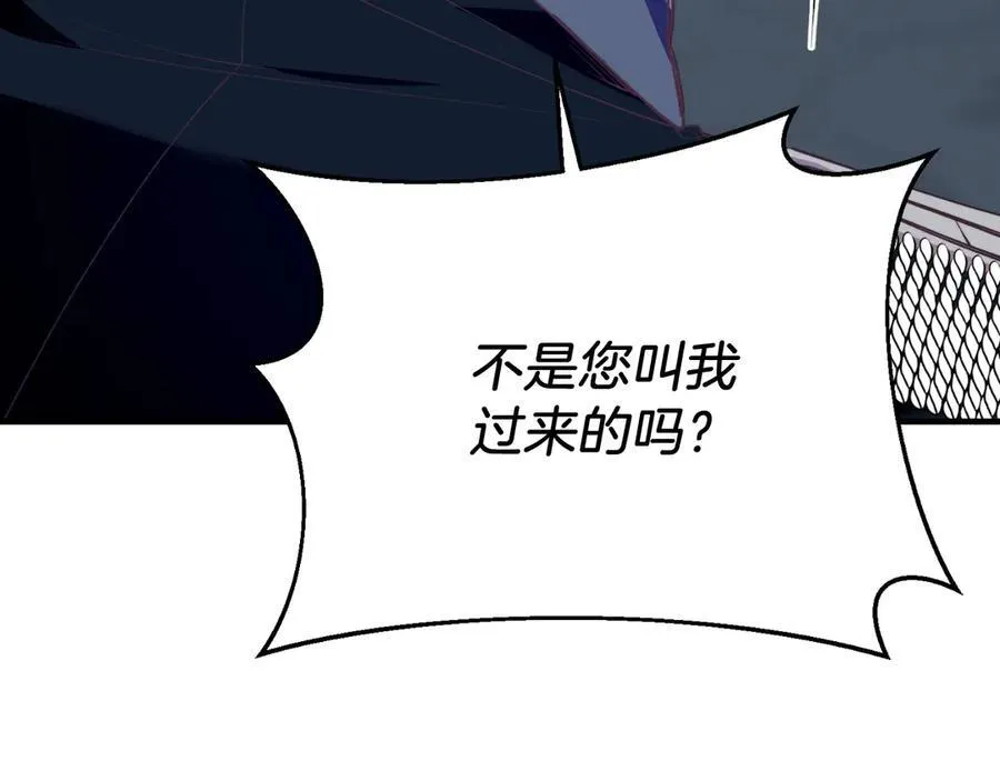 第87话 侮辱皇族 第184页