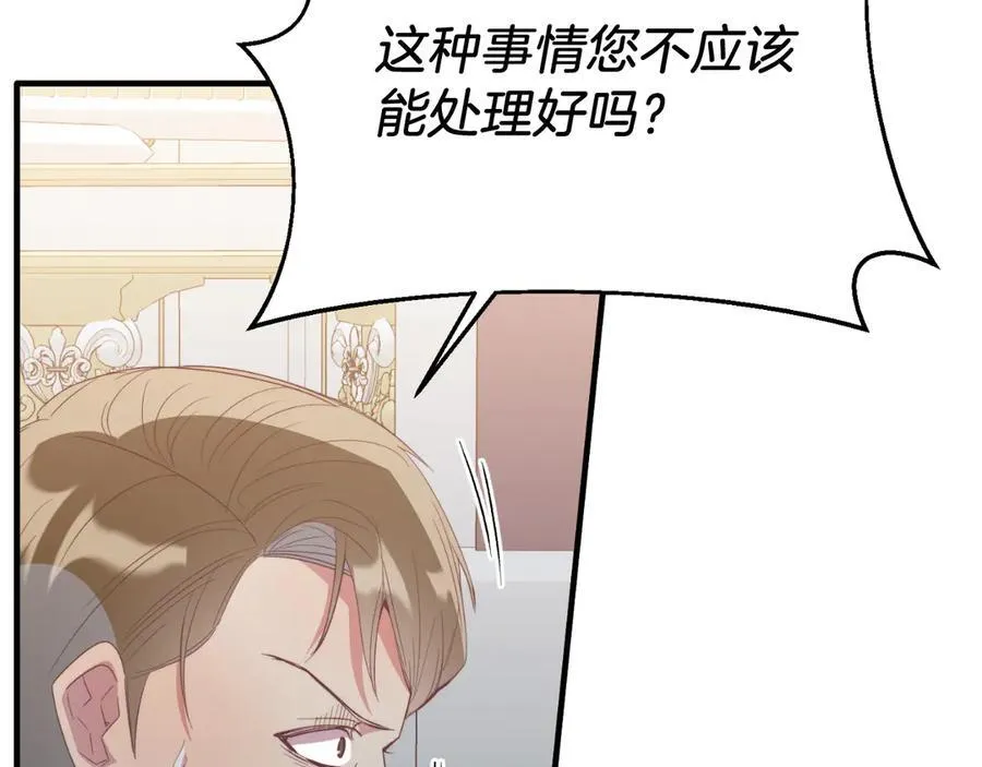 第87话 侮辱皇族 第186页