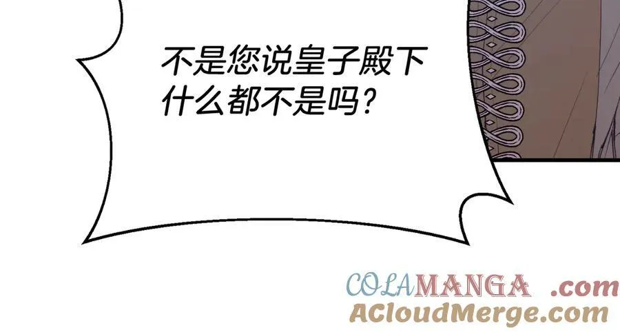 第87话 侮辱皇族 第189页