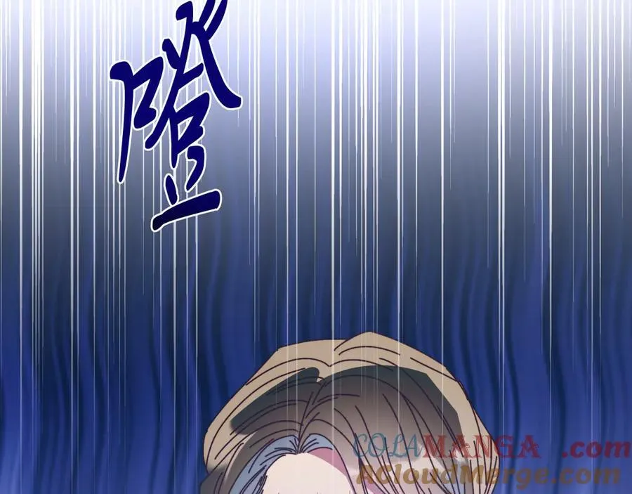 第87话 侮辱皇族 第193页