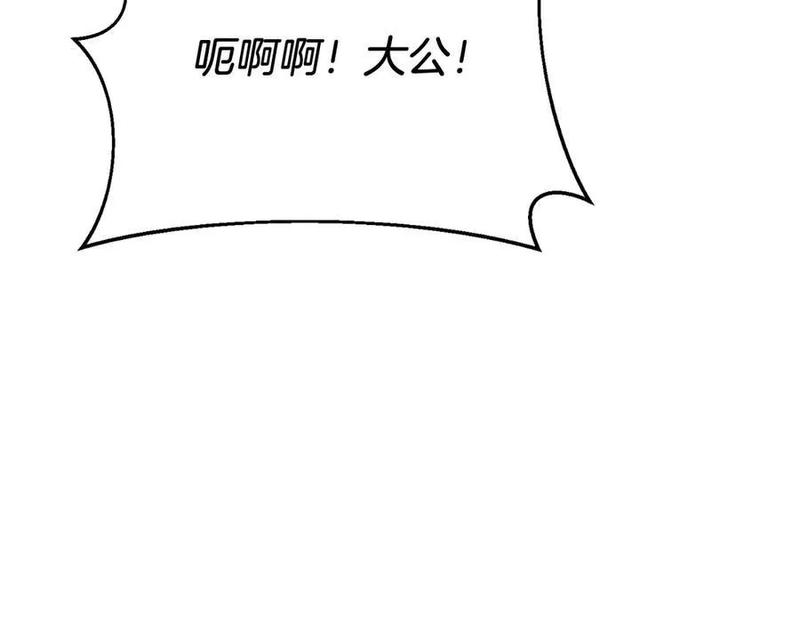 第87话 侮辱皇族 第196页
