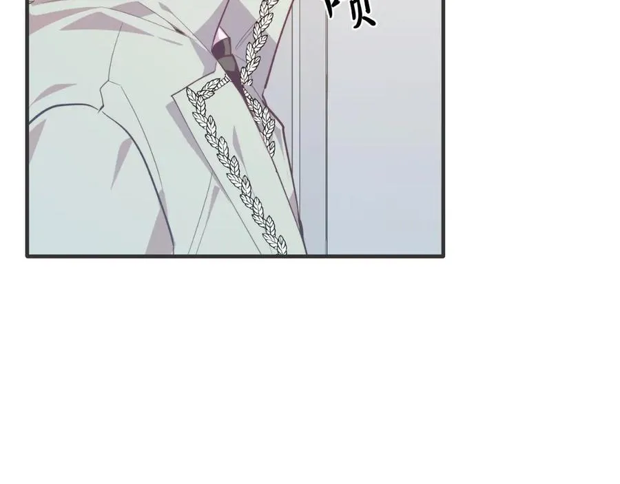 第87话 侮辱皇族 第202页