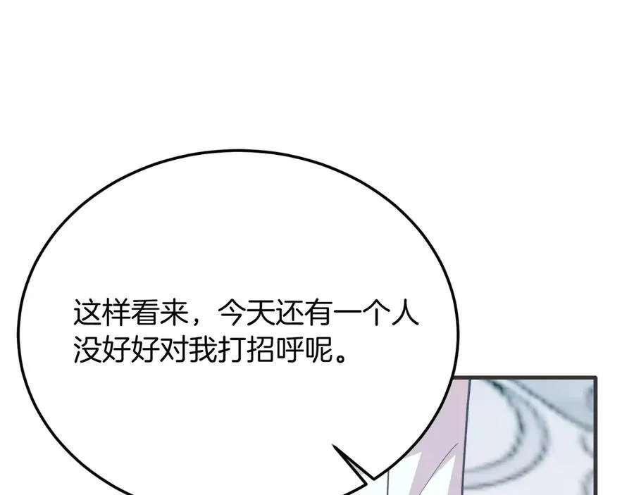 第87话 侮辱皇族 第203页