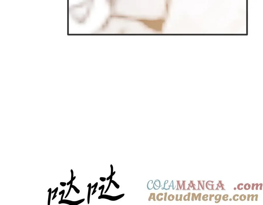 第87话 侮辱皇族 第205页