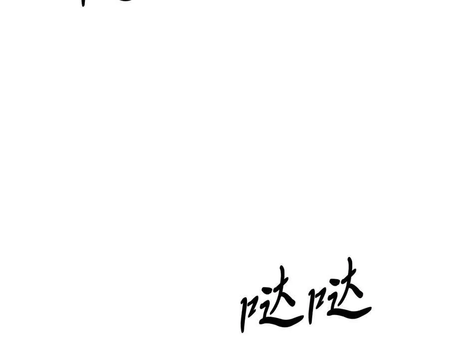 第87话 侮辱皇族 第206页