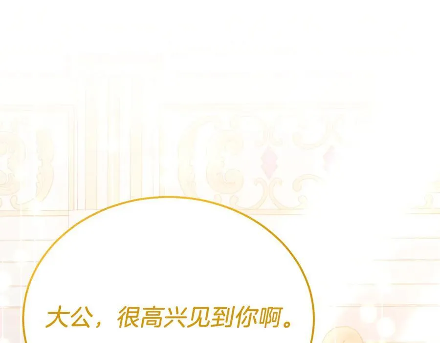 第87话 侮辱皇族 第207页
