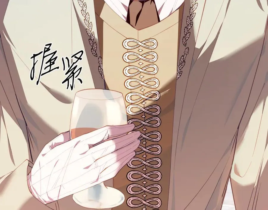 第87话 侮辱皇族 第212页