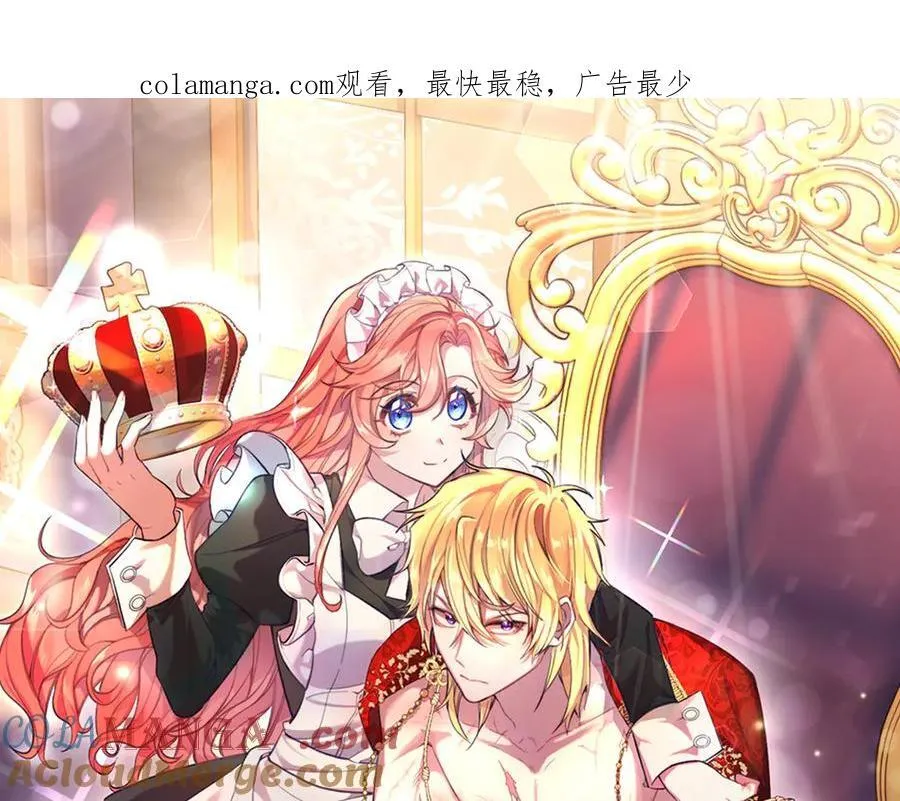 第88话 残忍 第1页