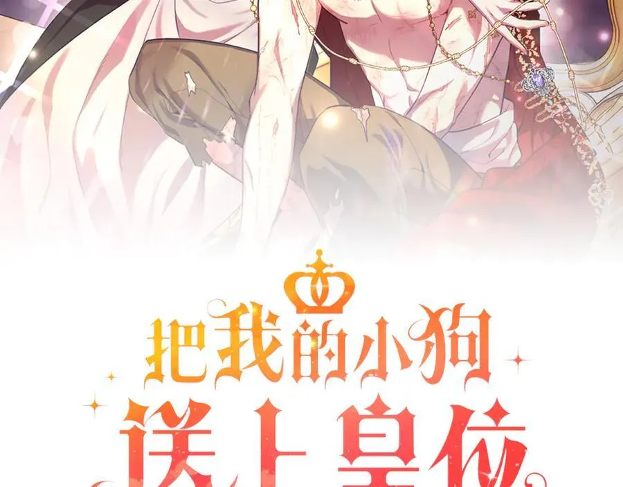 第88话 残忍 第2页