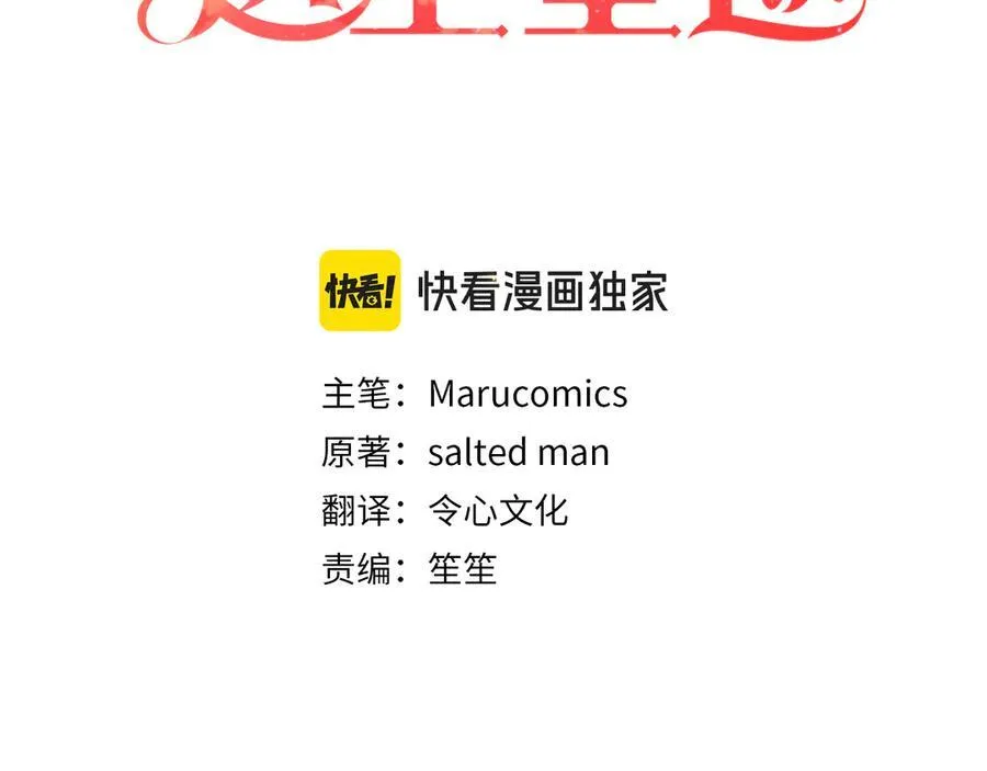 第88话 残忍 第3页