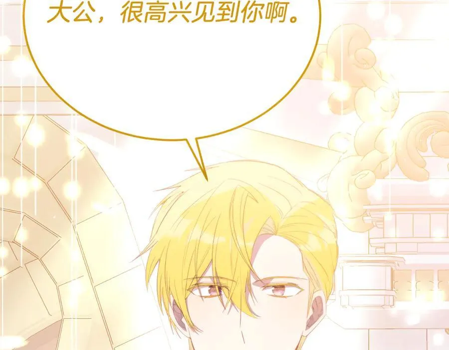 第88话 残忍 第6页