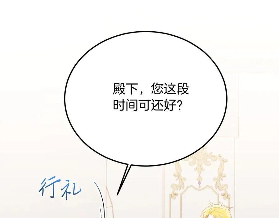 第88话 残忍 第14页