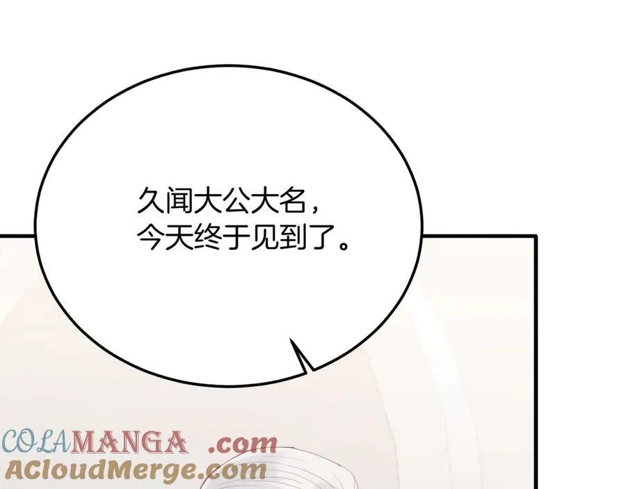 第88话 残忍 第17页
