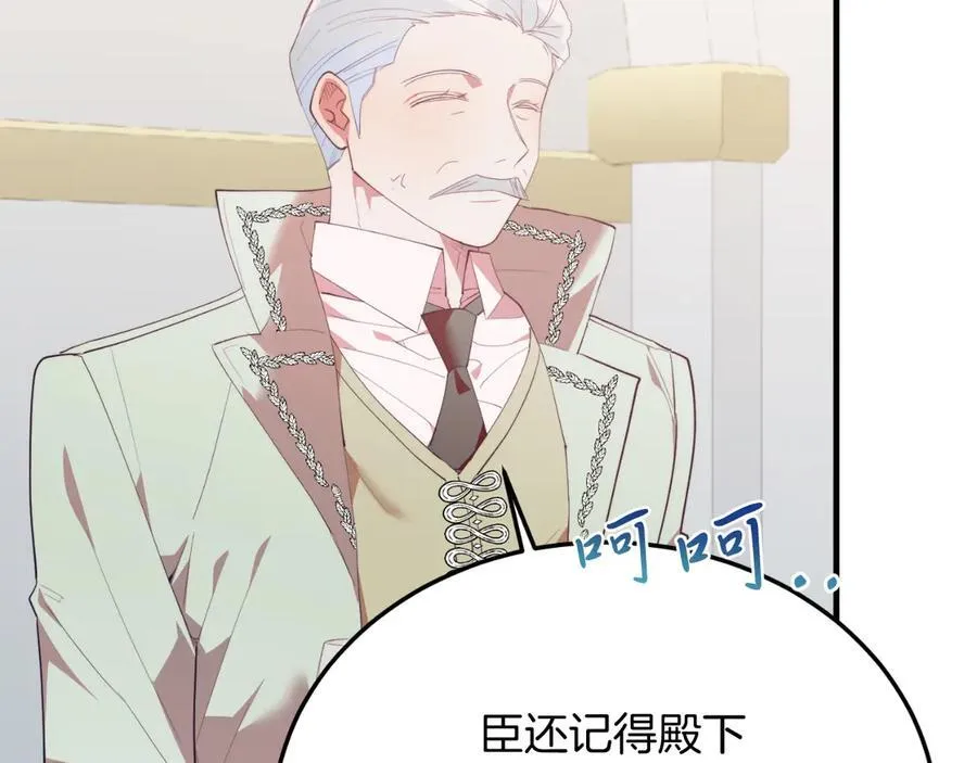 第88话 残忍 第18页