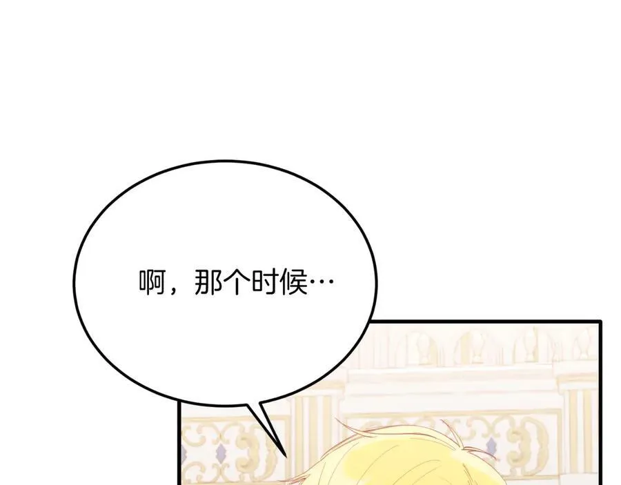 第88话 残忍 第20页