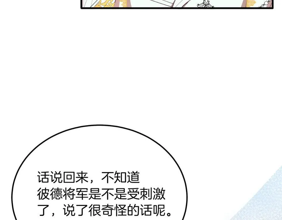 第88话 残忍 第22页