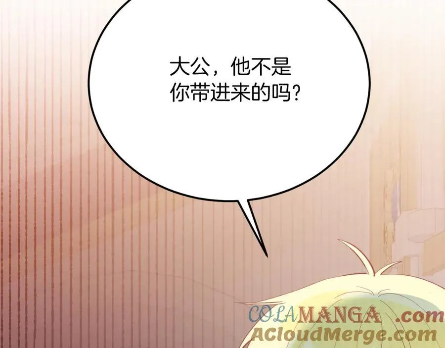 第88话 残忍 第25页