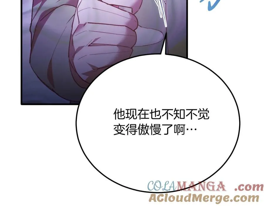 第88话 残忍 第29页