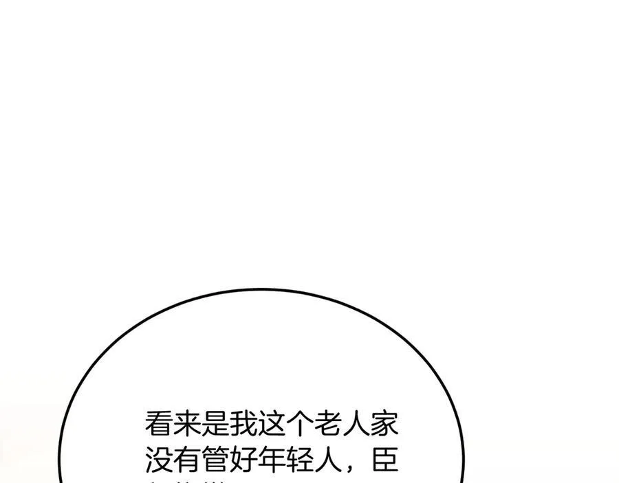 第88话 残忍 第30页