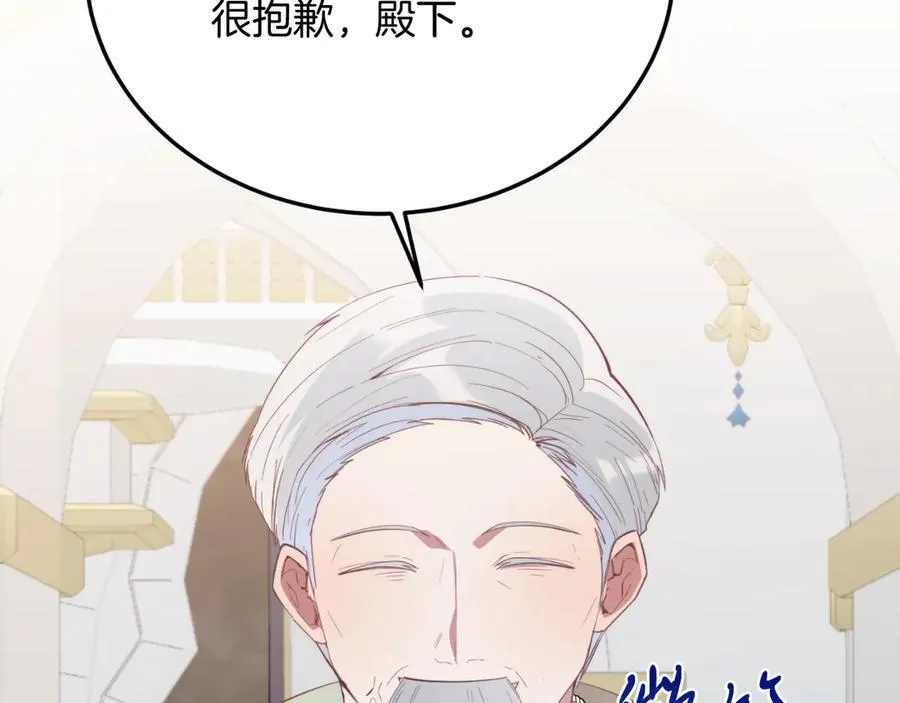 第88话 残忍 第31页
