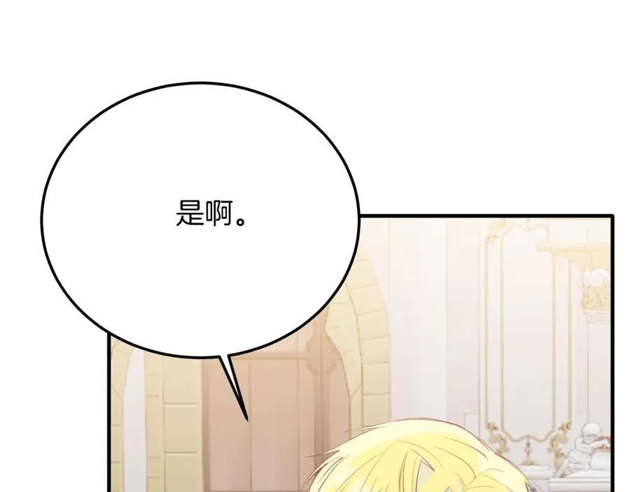 第88话 残忍 第34页