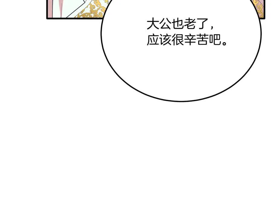 第88话 残忍 第36页