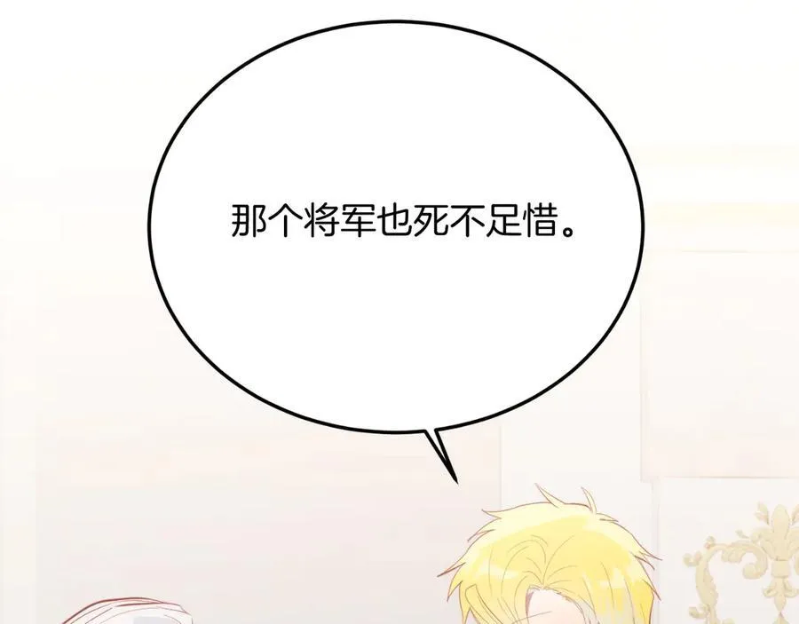 第88话 残忍 第40页