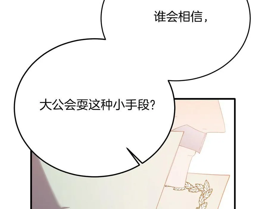 第88话 残忍 第43页