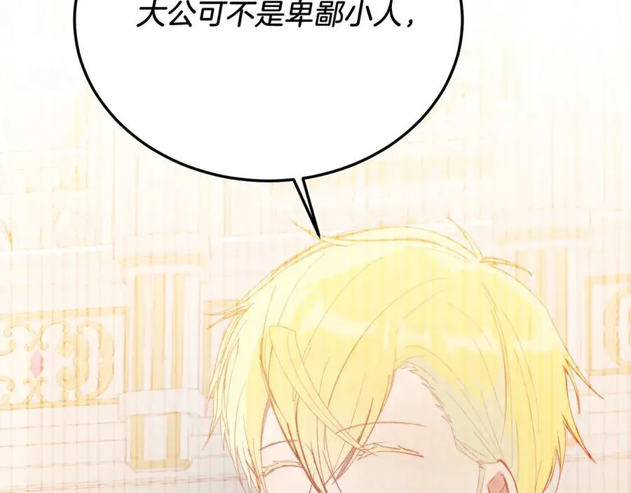 第88话 残忍 第46页