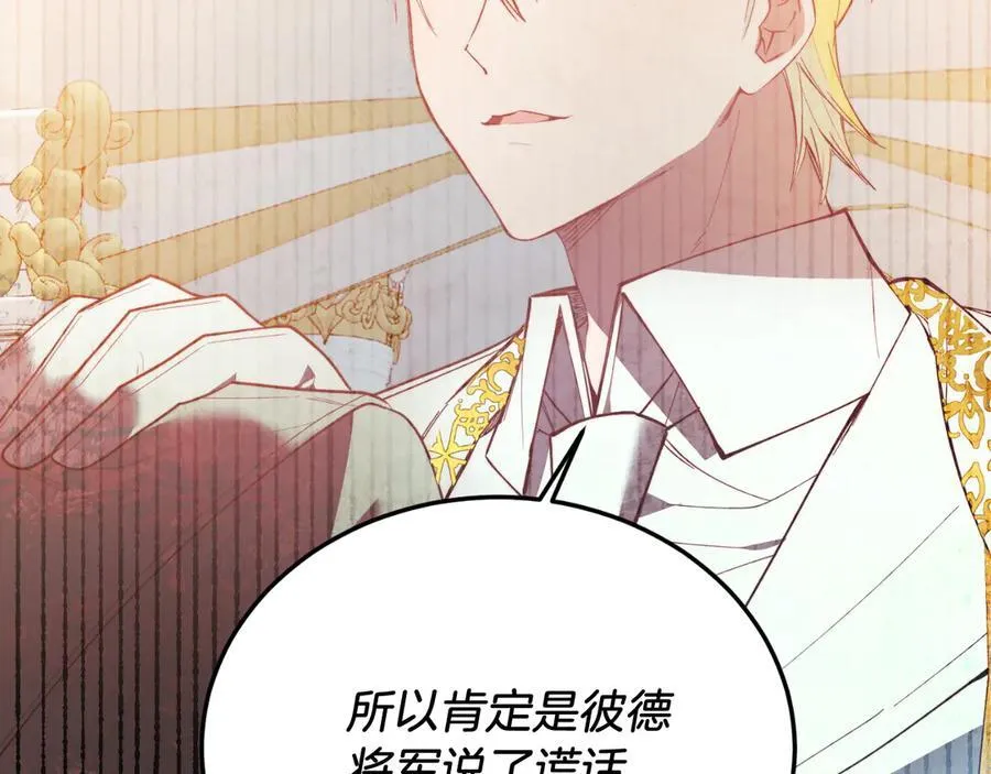 第88话 残忍 第47页