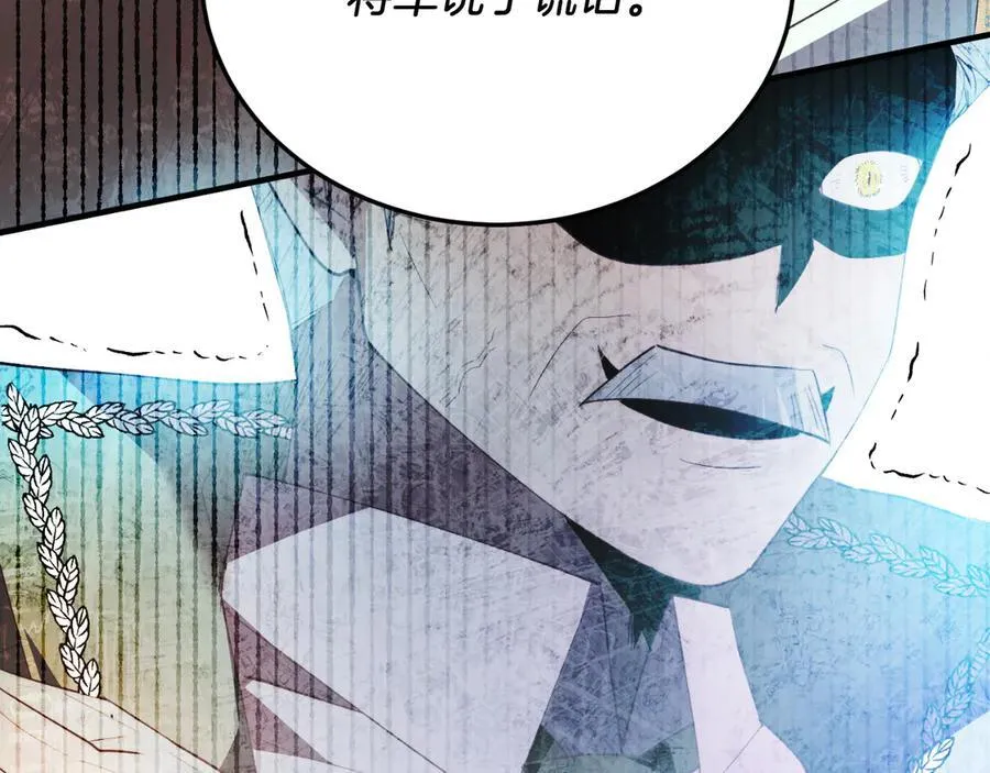 第88话 残忍 第48页
