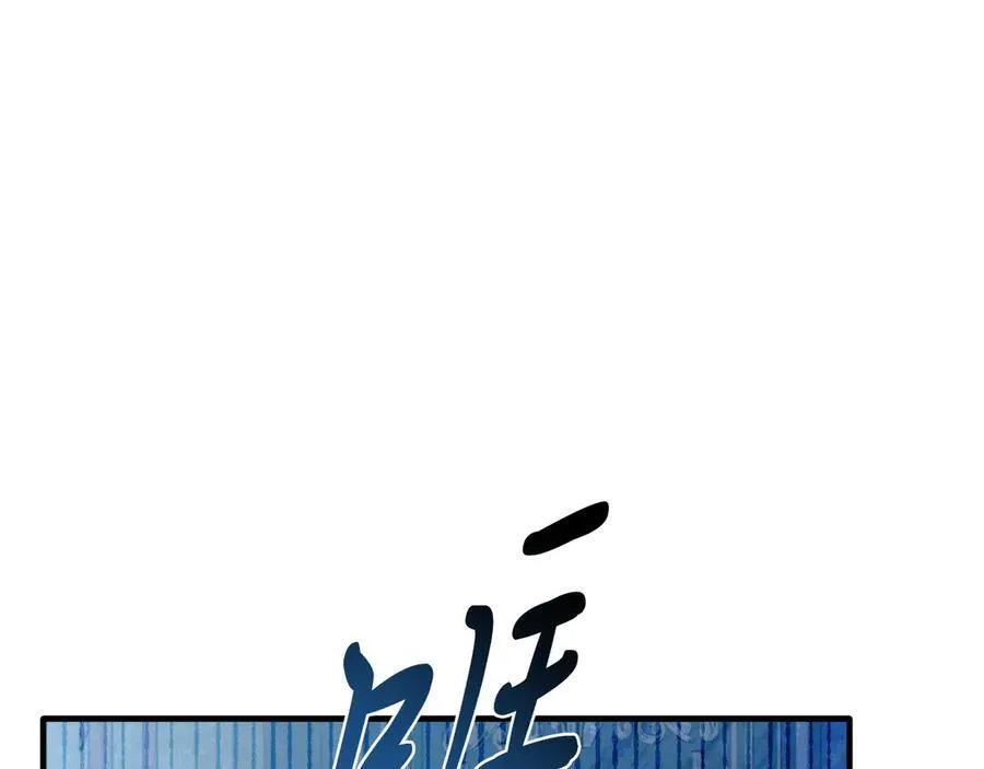 第88话 残忍 第56页
