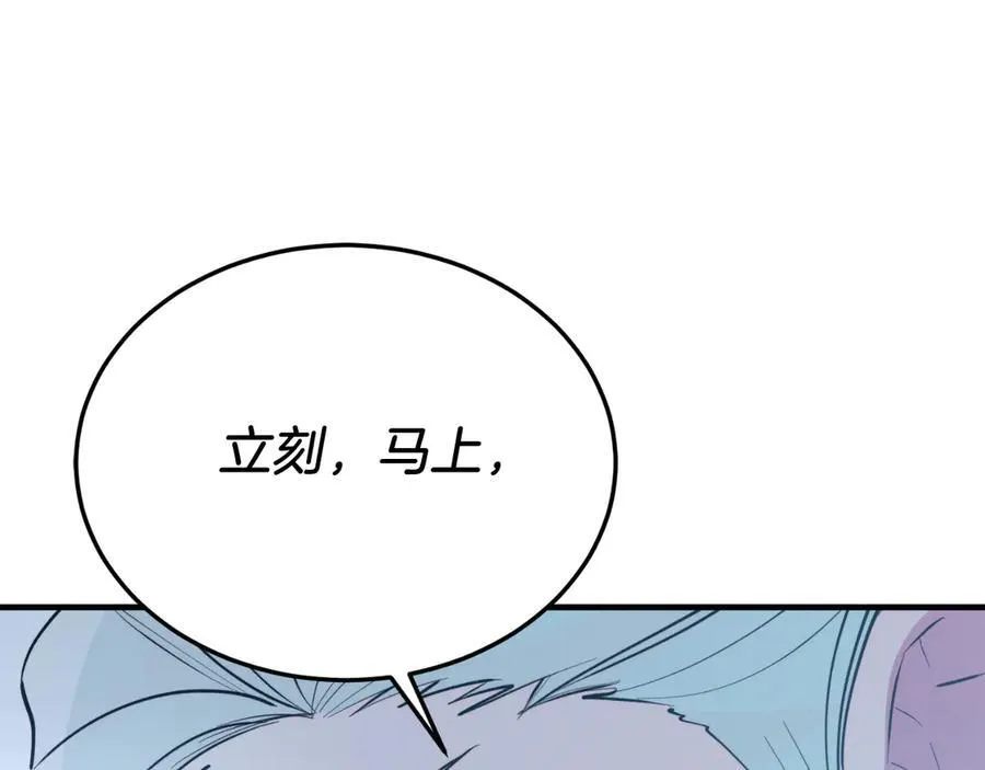 第88话 残忍 第64页