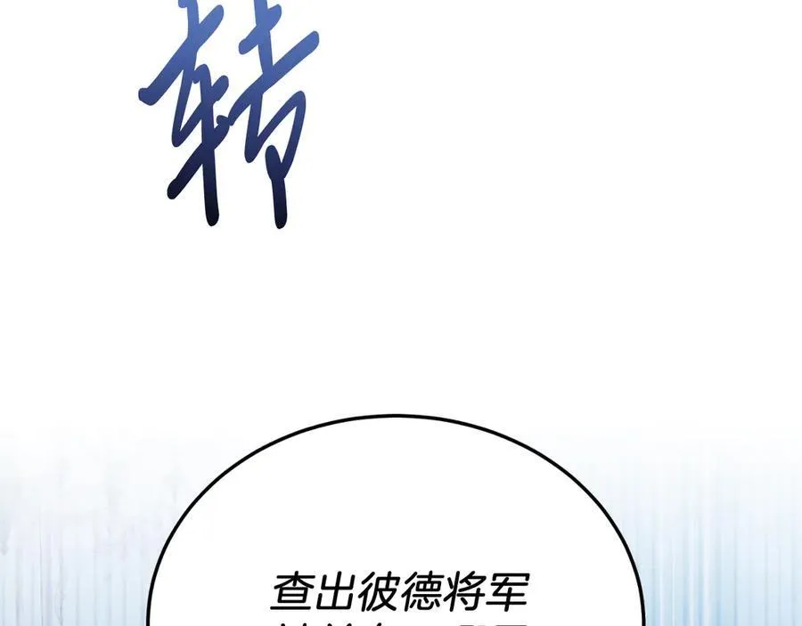 第88话 残忍 第66页