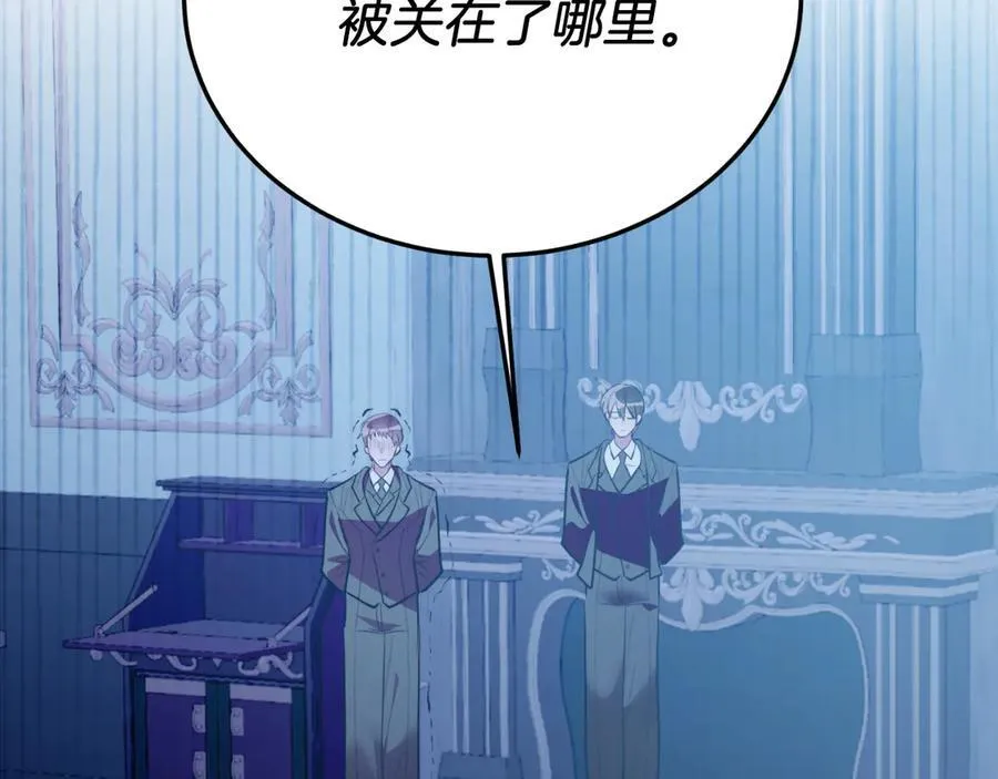 第88话 残忍 第67页