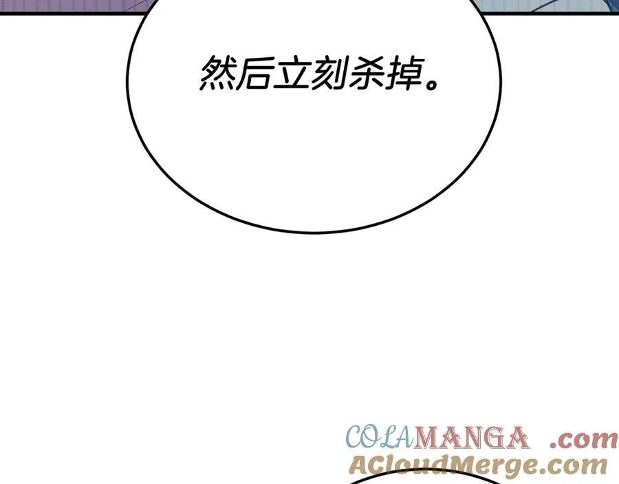 第88话 残忍 第69页