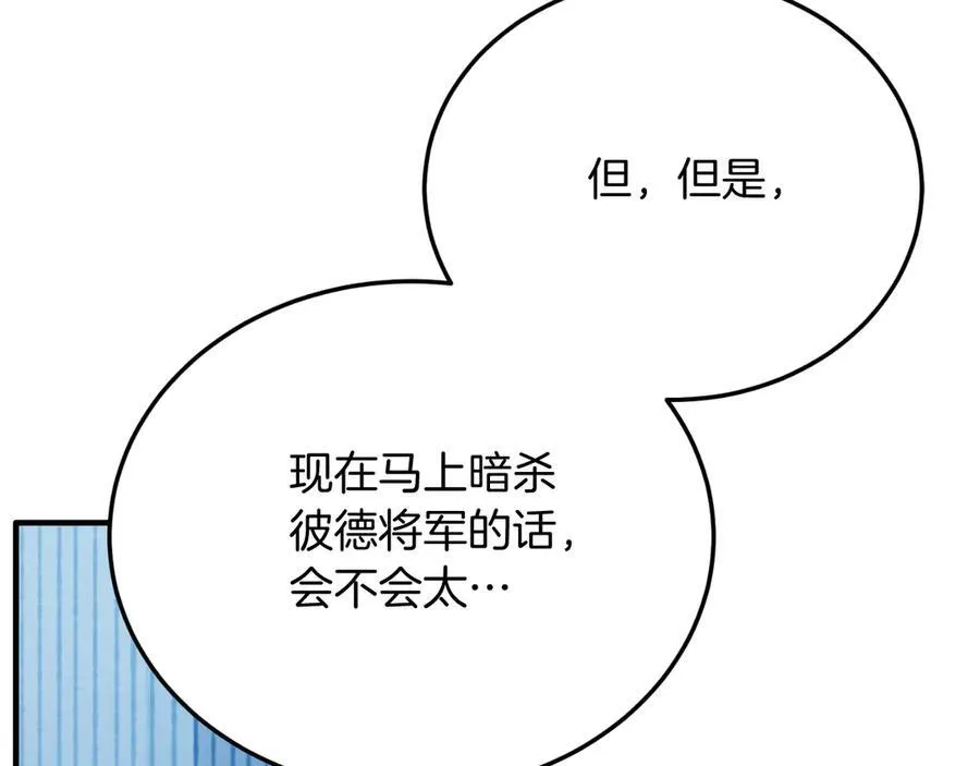 第88话 残忍 第70页