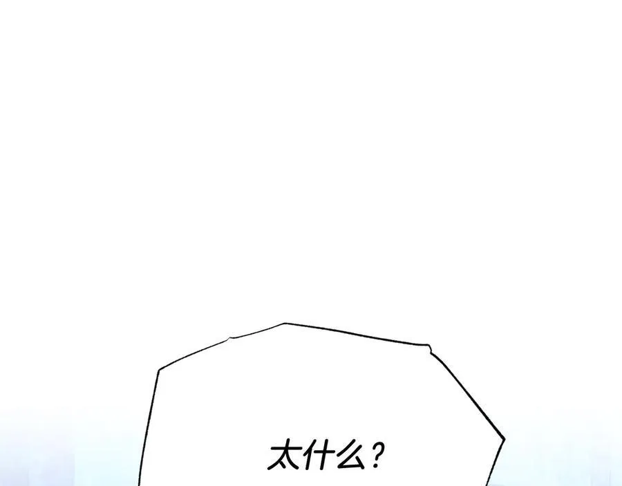 第88话 残忍 第74页